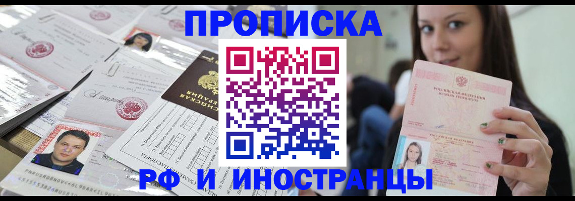 миграционный учет в Каспийске