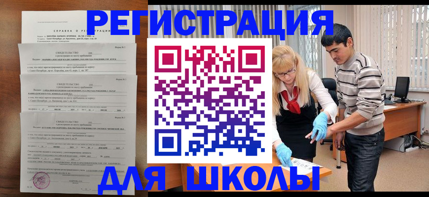 временная регистрация купить в Каспийске