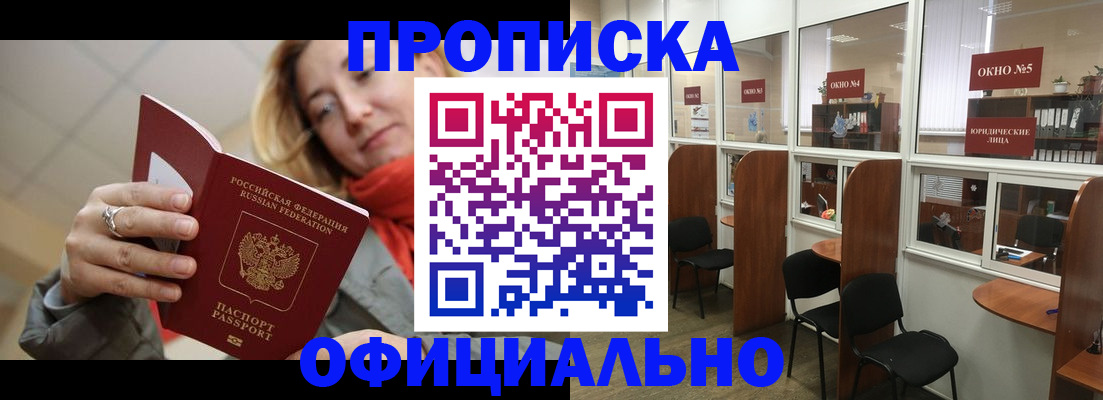 временная регистрация адрес в Каспийске