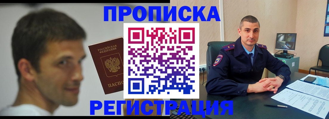 временная регистрация адрес в Каспийске